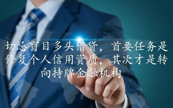 综合评估未通过哪里可以借钱