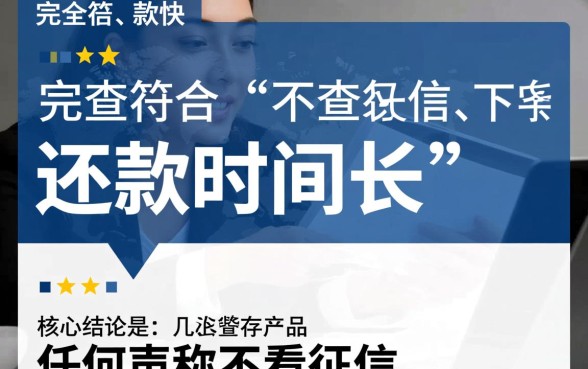 不查征信下款快的借款有哪些