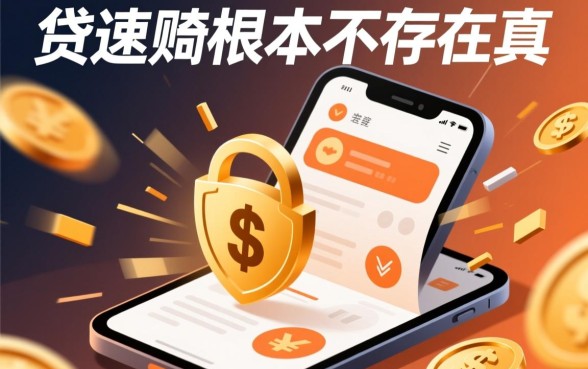 哪里借款不需要审核立即放款安全可靠