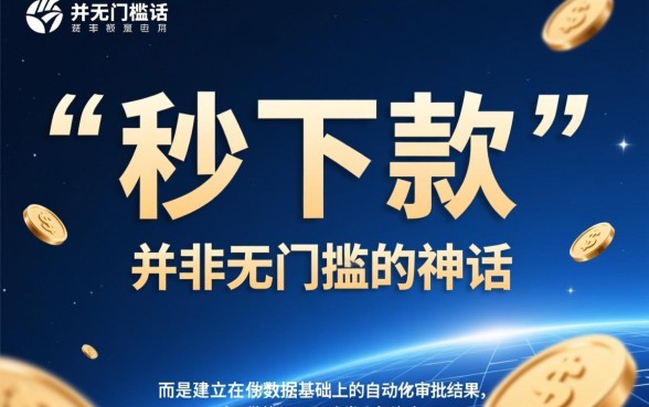 借5000秒下款的app哪个比较好