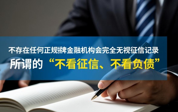 贷款平台哪个好下款不看征信