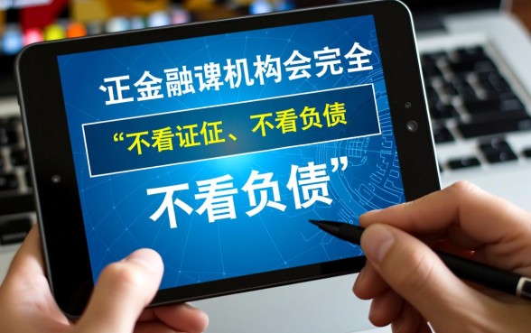 贷款平台哪个好下款不看征信