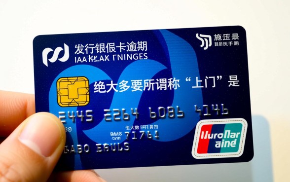 浦发银行信用卡逾期催收说来家里找我