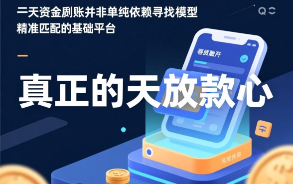 当天能下款的口子有哪些,哪个靠谱容易通过? 当天能下款的口子有哪些