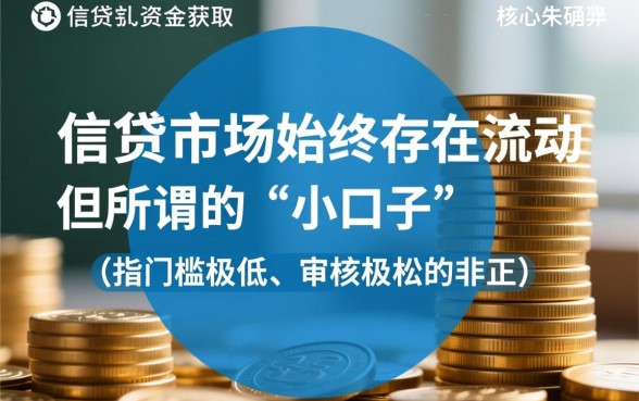 2026年12月份有下款的小口子吗,哪里能借到钱 2026年12月份有下款的小口子吗