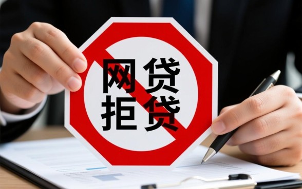 综合信用分不好下款的网贷口子怎么办