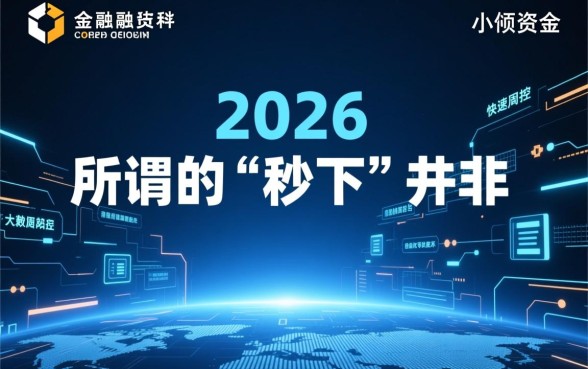 2026年秒下5000口子有哪些,哪个能分期靠谱? 2026年秒下5000口子有哪些