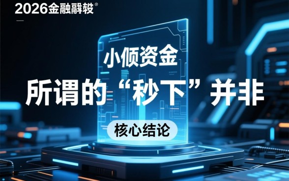 2026年秒下5000口子有哪些,哪个能分期靠谱? 2026年秒下5000口子有哪些