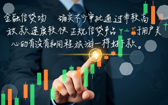 有没有和同程旅游一样好下款的口子吗