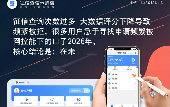 申请频繁被风控能下的口子2026年