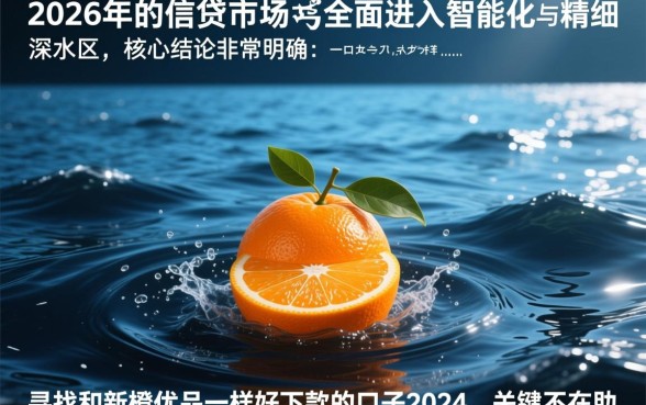 2026好下款的口子有哪些