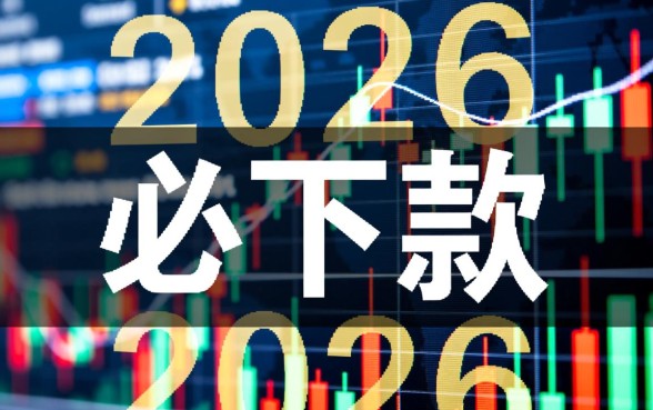 像洋钱罐一样的必下款口子2026年