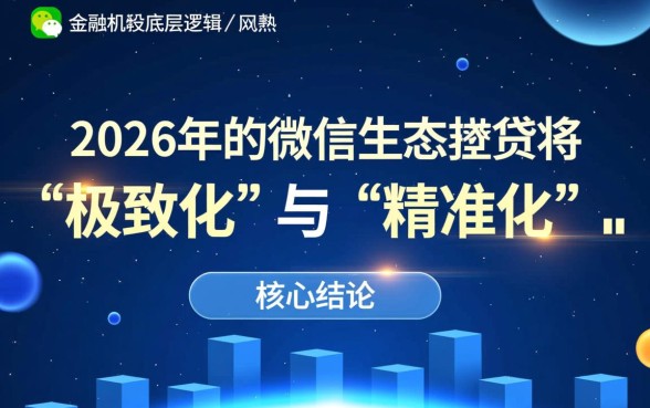 2026微信借款1个月秒下款的口子有哪些?哪个口子最容易下款? 2026微信借款1个月秒下款的口子有哪些