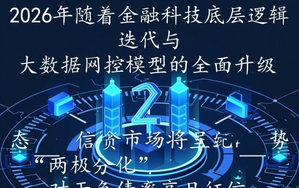 2026负债高征信花还能下款吗,哪里有容易过的口子 2026负债高征信花还能下款吗