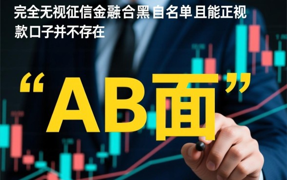 2026年1月无视黑白能下款的口子有哪些