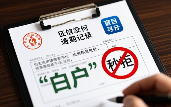 频繁申请都被拒但没逾期能下款吗