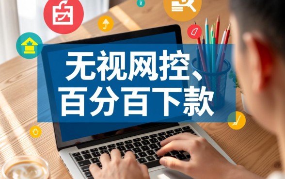 双黑户烂户逾期无视风控能下款的口子