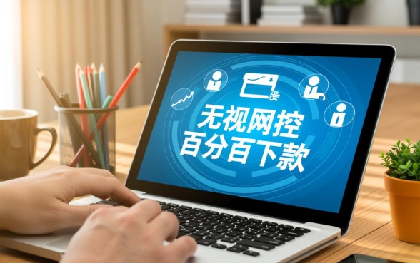 双黑户烂户逾期无视风控能下款的口子