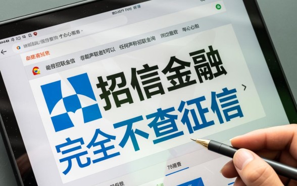 招联金融必须得查询才下款吗是真的吗