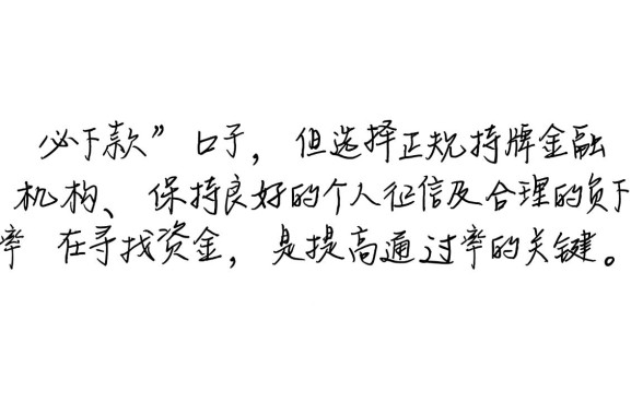 哪个贷款口子容易下款最快