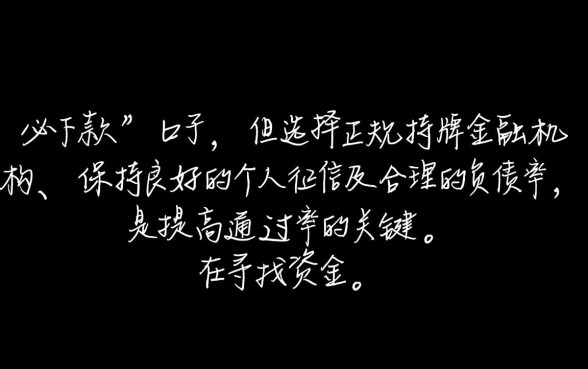 哪个贷款口子容易下款最快