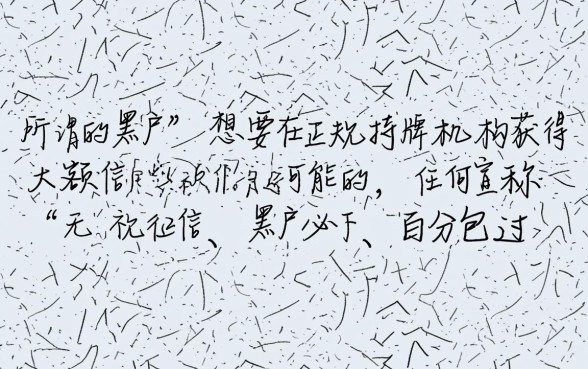 2026最新不看征信的黑户贷款平台