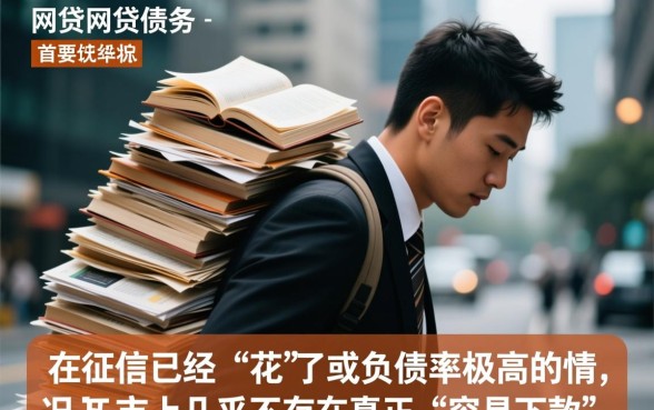 借了很多网贷还有什么口子容易下款的