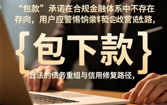 超级烂户双黑包借到2026是真的吗