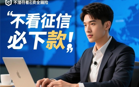2026不看征信必下款口子