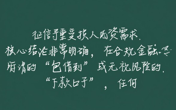 2026年超级烂户双黑能下款吗?包借到的口子是真的吗? 2026年超级烂户双黑能下款吗