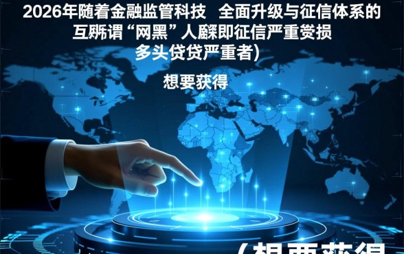 2026年有哪些网黑贷款能快速放款,网黑怎么申请? 2026年有哪些网黑贷款能快速放款