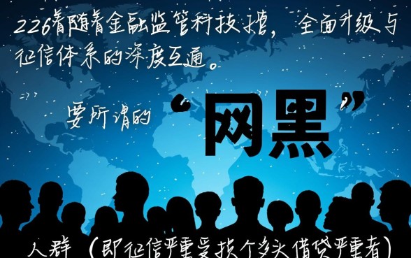 2026年有哪些网黑贷款能快速放款,网黑怎么申请? 2026年有哪些网黑贷款能快速放款