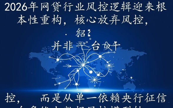 2026网贷口子为何不看征信