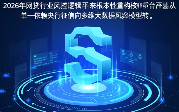 2026网贷口子为何不看征信