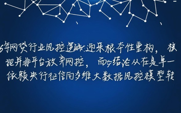 2026网贷口子为何不看征信