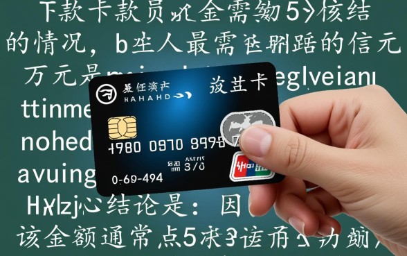 信用卡低于5万不起诉应用什么程序