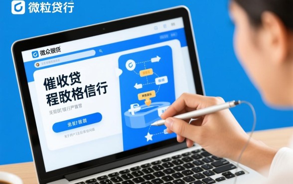 微粒贷催收电联录音是真的吗