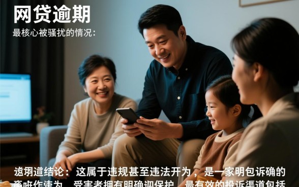 家人被骚扰去哪里投诉最有效