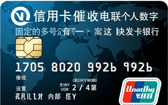 银行信用卡催收电联个人数字是多少,怎么查询? 银行信用卡催收电联个人数字是多少