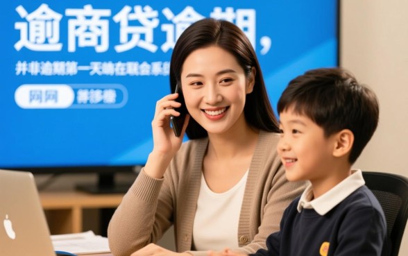 网商贷逾期会打家人电联吗是真的吗