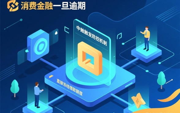 中原消费金融逾期后还能继续借款吗,怎么恢复额度? 中原消费金融逾期后还能继续借款吗