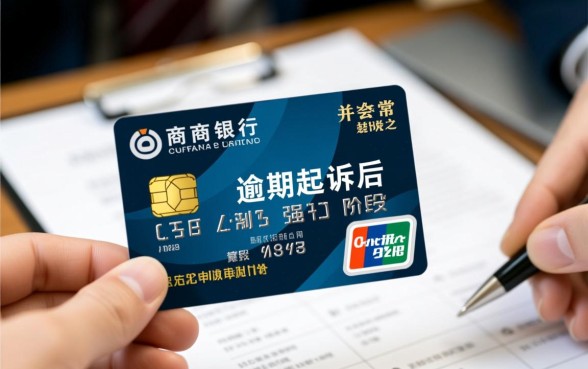 徽行信用卡逾期被起诉什么时候执行,被起诉后多久强制执行 徽行信用卡逾期被起诉什么时候执行