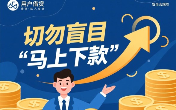 马上下款的小贷app是真的吗