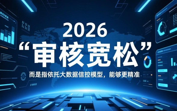 2026年有哪些借款平台审核宽松,哪些不看征信好下款? 2026年有哪些借款平台审核宽松