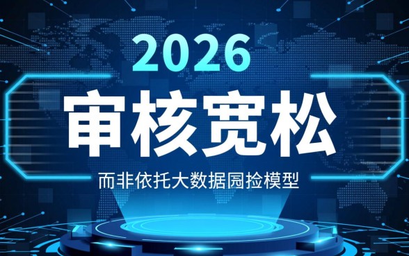 2026年有哪些借款平台审核宽松,哪些不看征信好下款? 2026年有哪些借款平台审核宽松