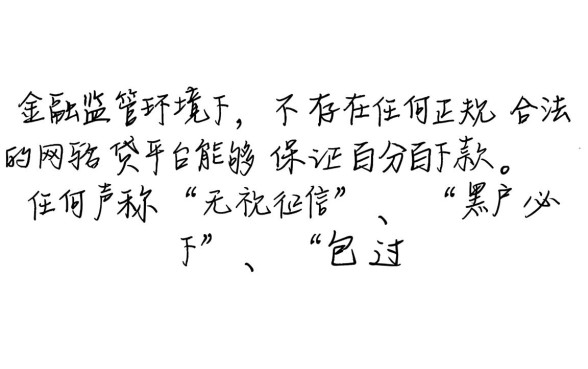 有哪家网贷平台能保证百分百下款吗 有哪家网贷平台能保证百分百下款吗