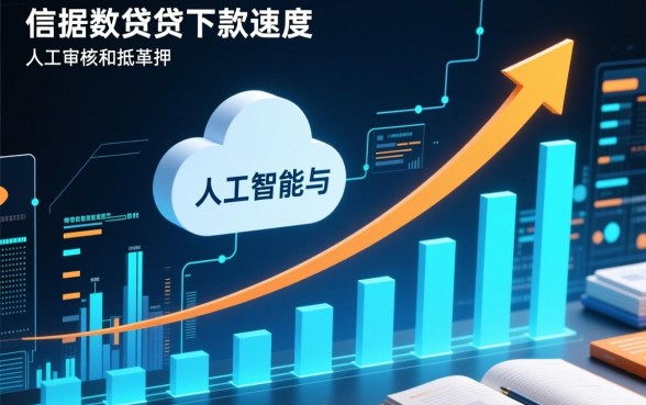 为什么现在借钱下款的速度如此之快,哪个平台下款快? 为什么现在借钱下款的速度如此之快