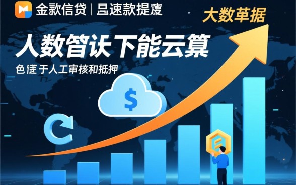 为什么现在借钱下款的速度如此之快,哪个平台下款快? 为什么现在借钱下款的速度如此之快