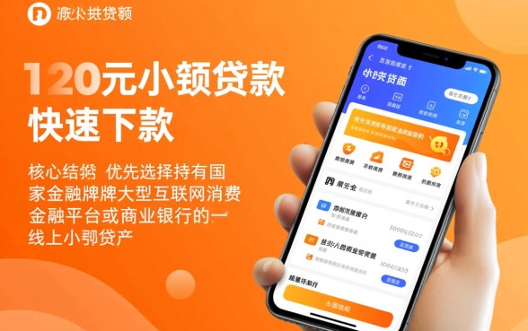 贷款一千下款快吗,哪里可以借一千秒下款 哪里可以借一千秒下款