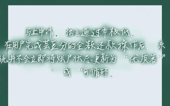 芸豆分还清后能马上申请贷款吗,多久恢复额度? 芸豆分还清后能马上申请贷款吗